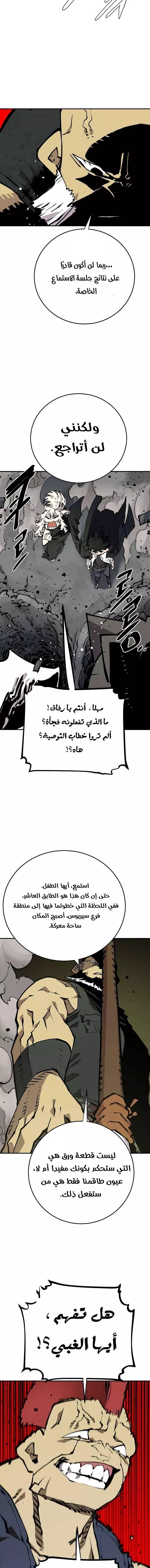 Read Player AR Manga Online