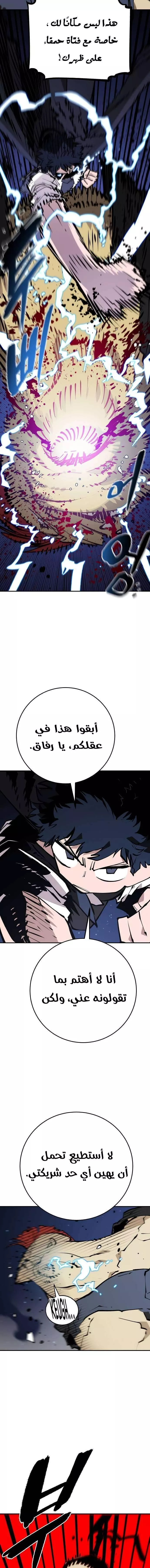 Read Player AR Manga Online