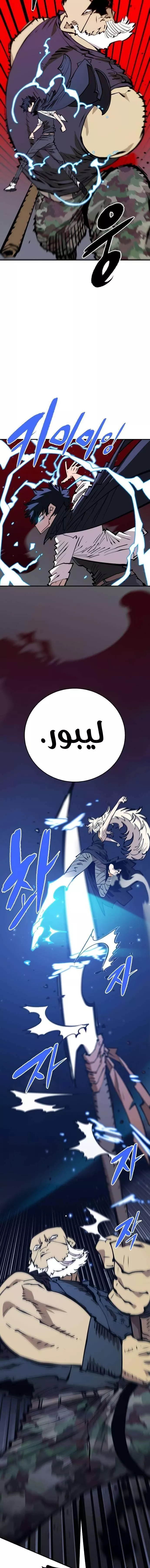 Read Player AR Manga Online