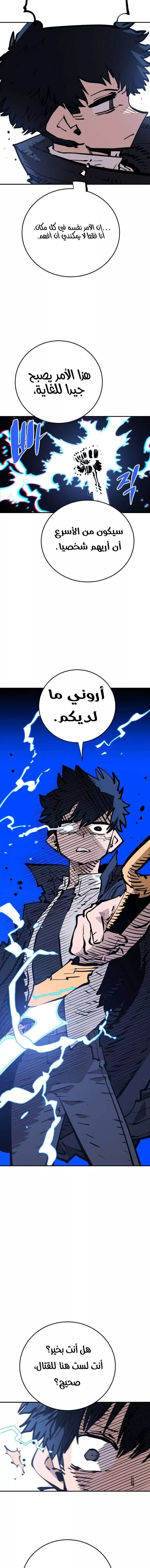 Read Player AR Manga Online