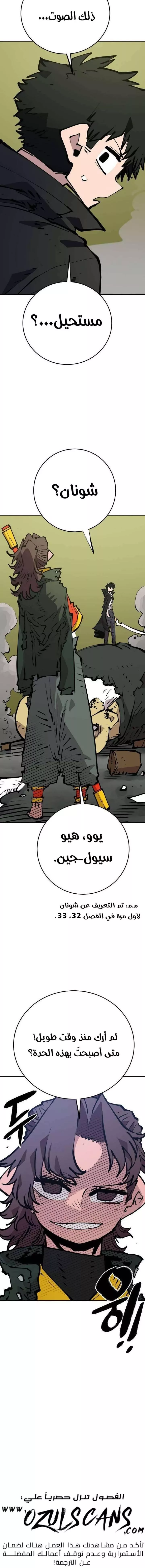 Read Player AR Manga Online