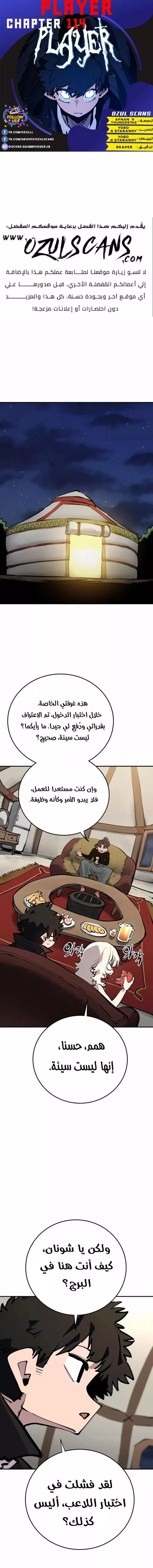 Read Player AR Manga Online