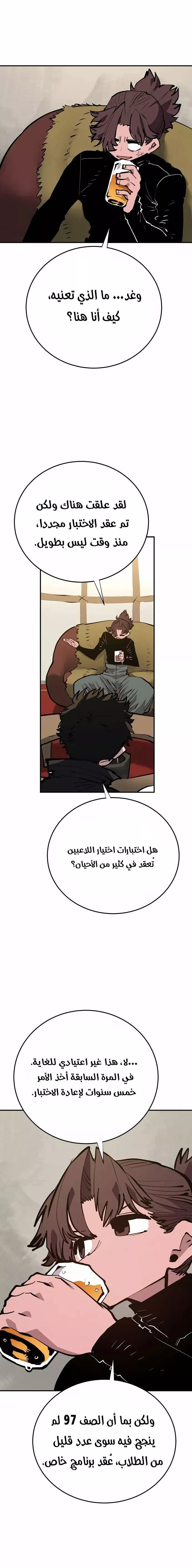 Read Player AR Manga Online