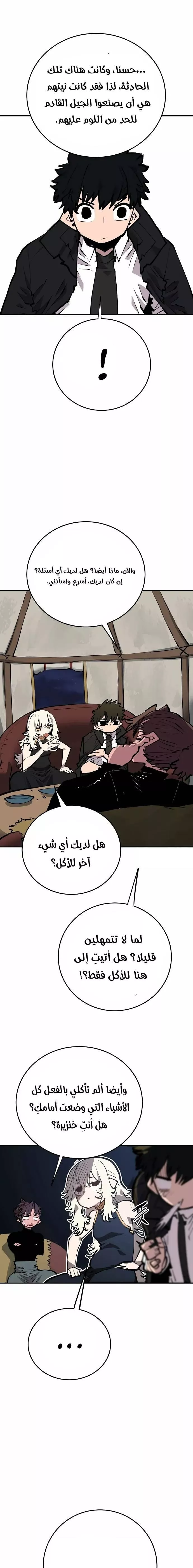 Read Player AR Manga Online