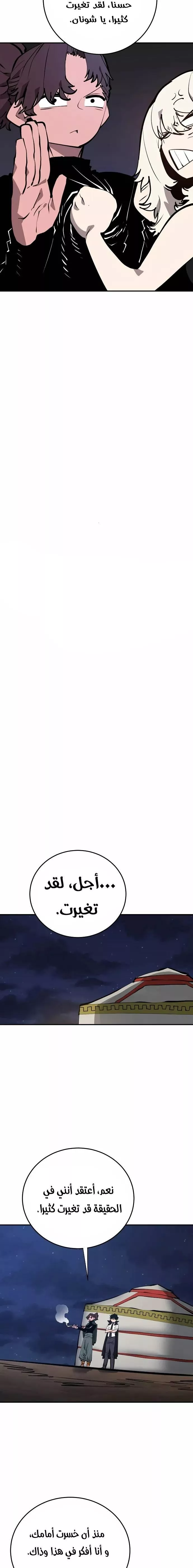 Read Player AR Manga Online