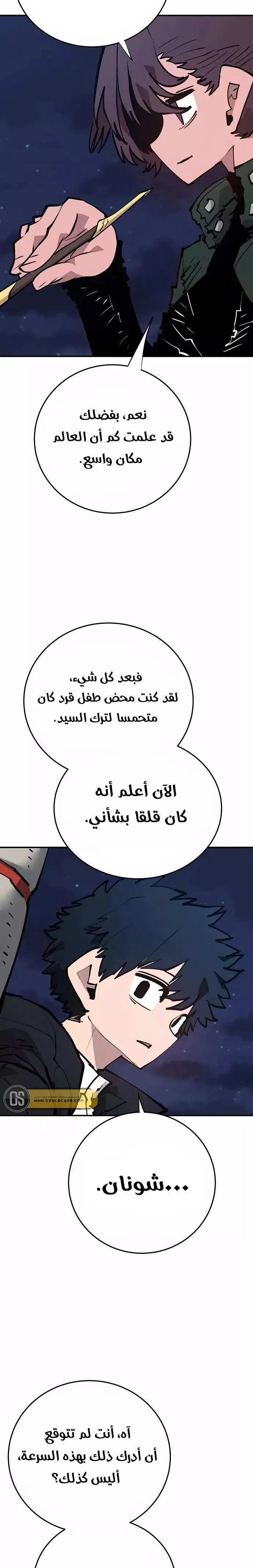 Read Player AR Manga Online