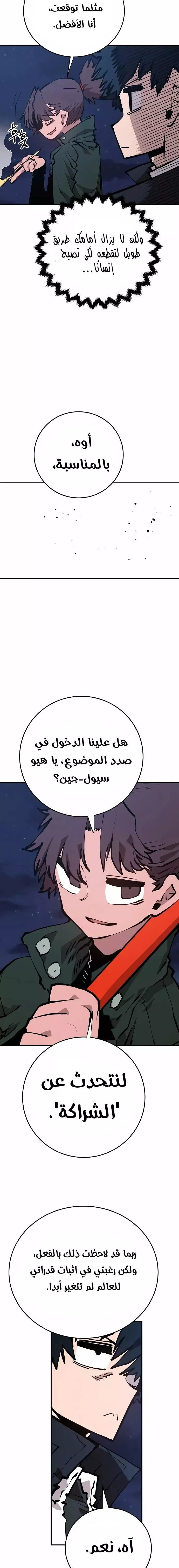 Read Player AR Manga Online