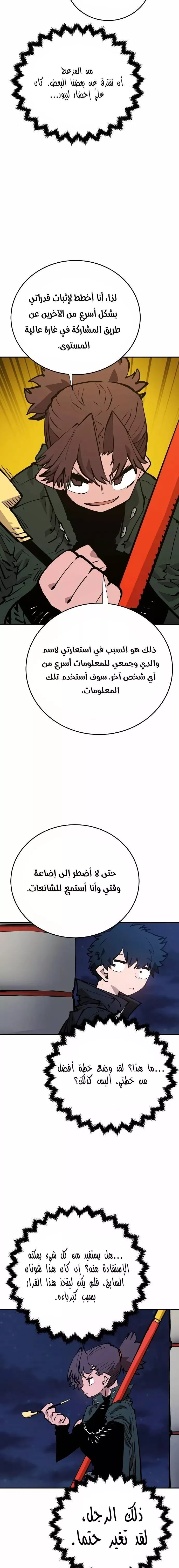 Read Player AR Manga Online