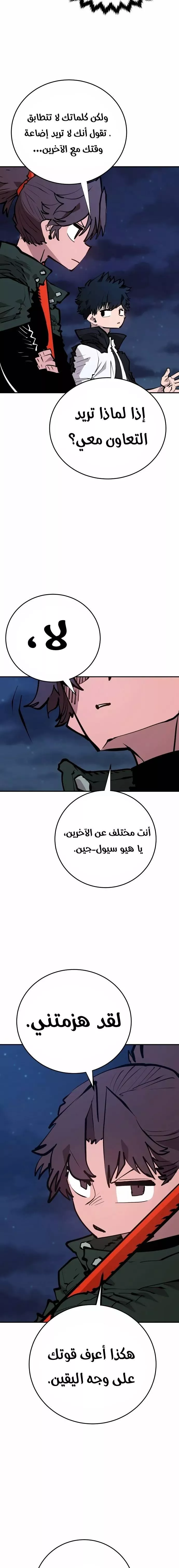 Read Player AR Manga Online