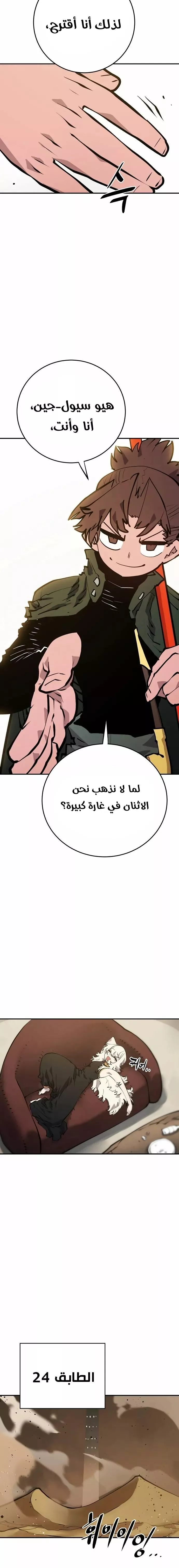 Read Player AR Manga Online