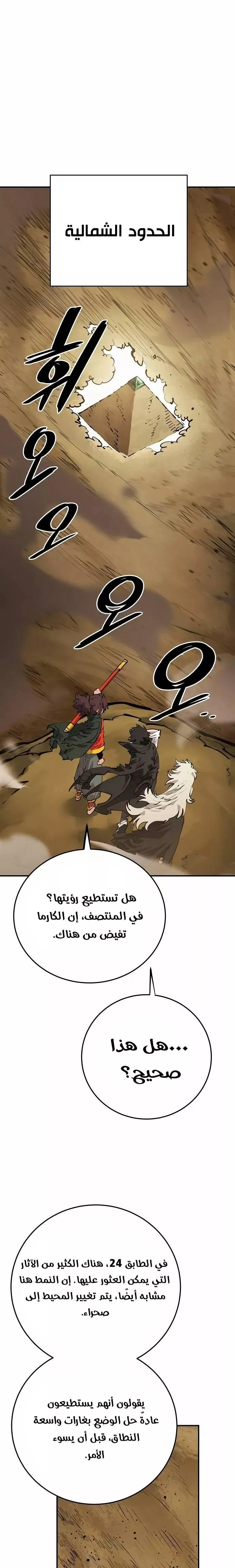 Read Player AR Manga Online