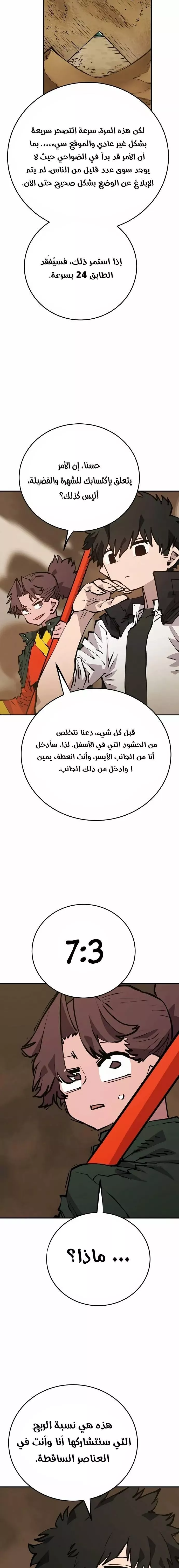 Read Player AR Manga Online