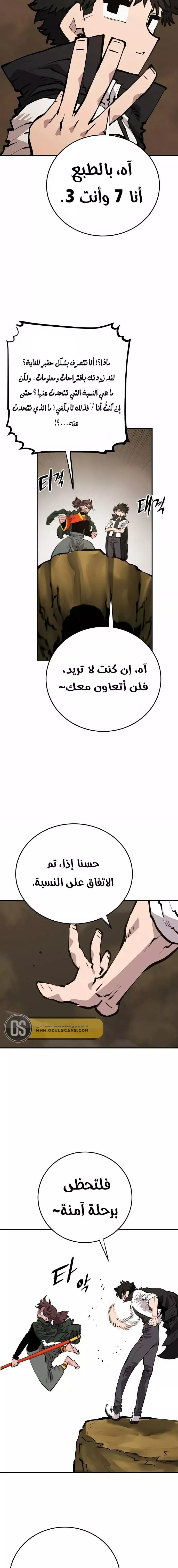 Read Player AR Manga Online