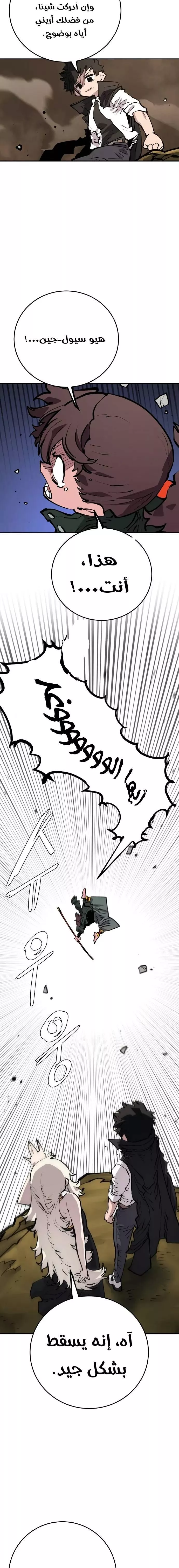 Read Player AR Manga Online