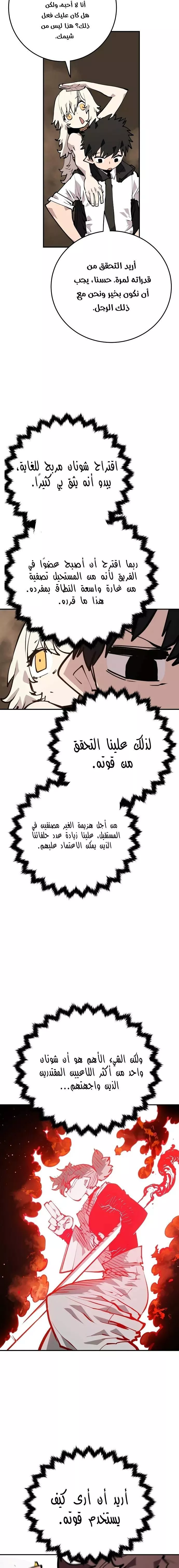 Read Player AR Manga Online