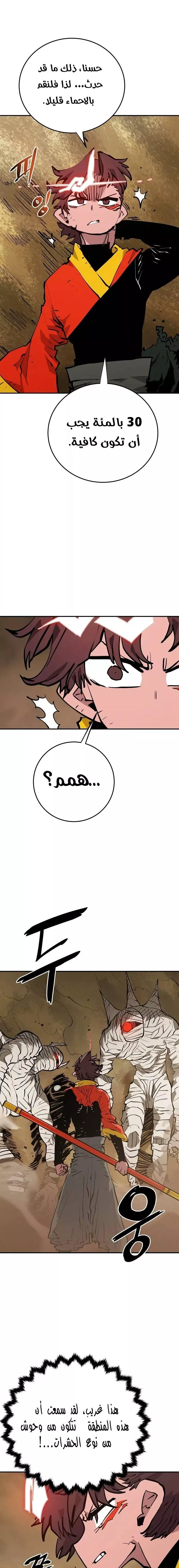 Read Player AR Manga Online