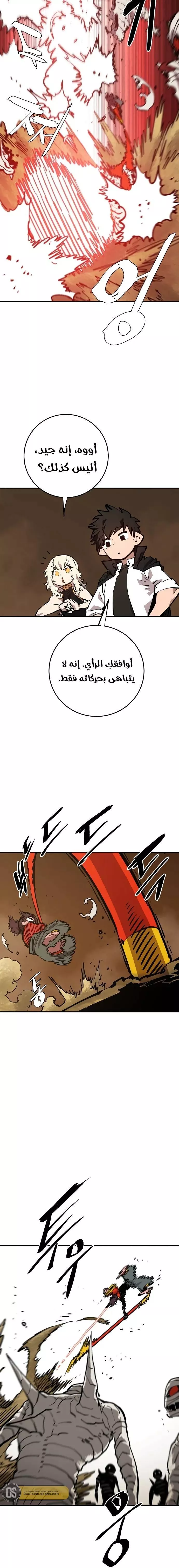 Read Player AR Manga Online