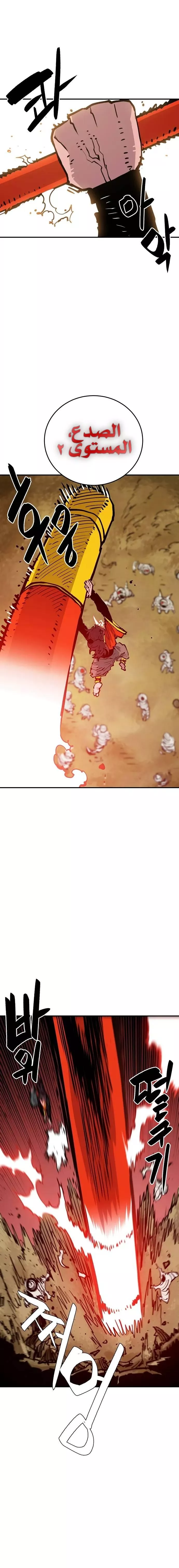 Read Player AR Manga Online