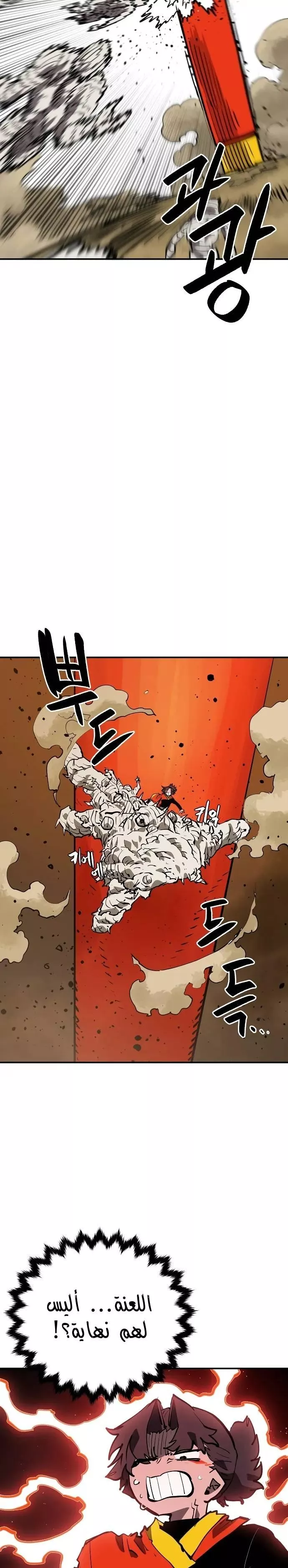 Read Player AR Manga Online