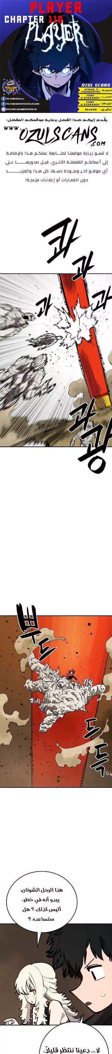 Read Player AR Manga Online