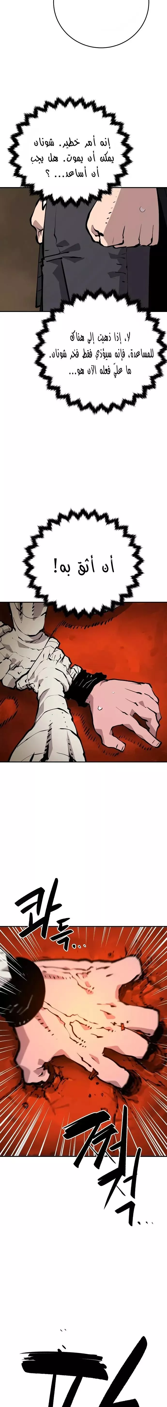 Read Player AR Manga Online