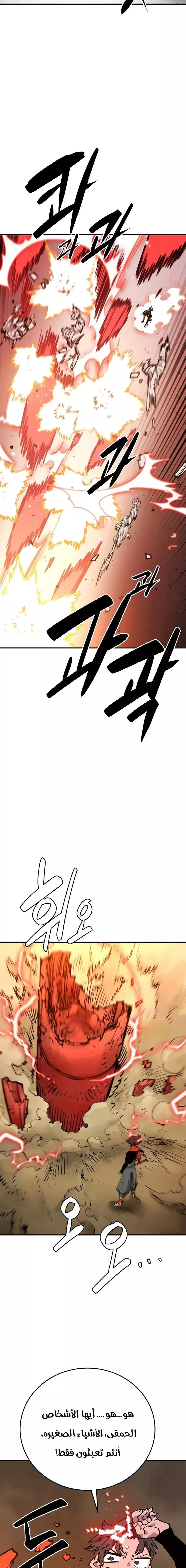 Read Player AR Manga Online