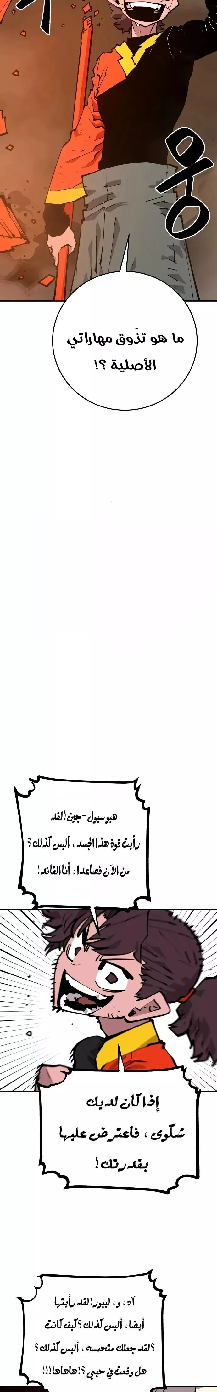 Read Player AR Manga Online