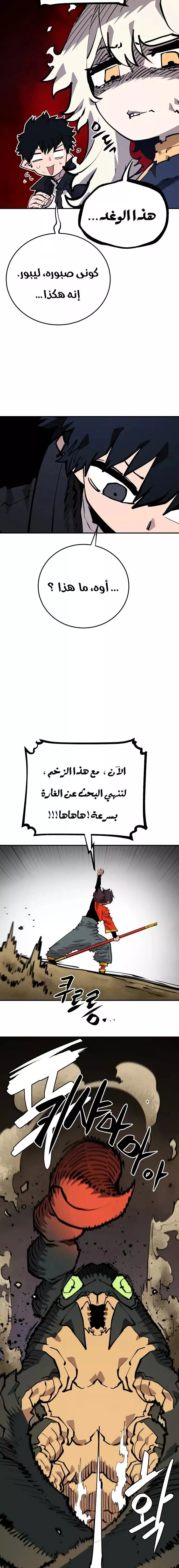 Read Player AR Manga Online