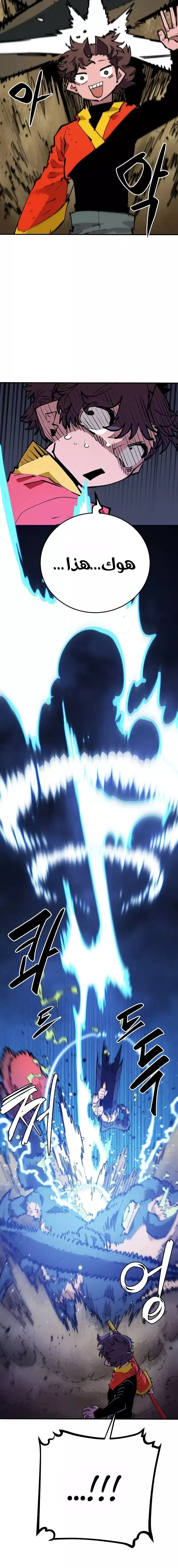 Read Player AR Manga Online