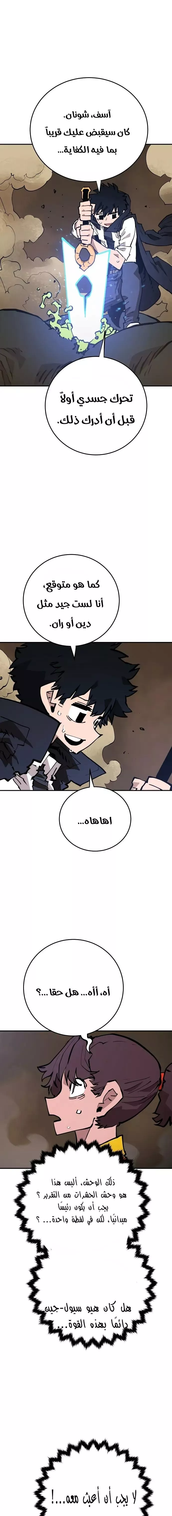 Read Player AR Manga Online