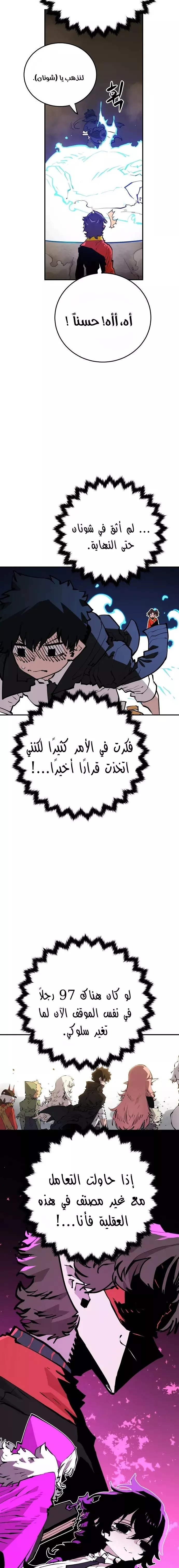 Read Player AR Manga Online