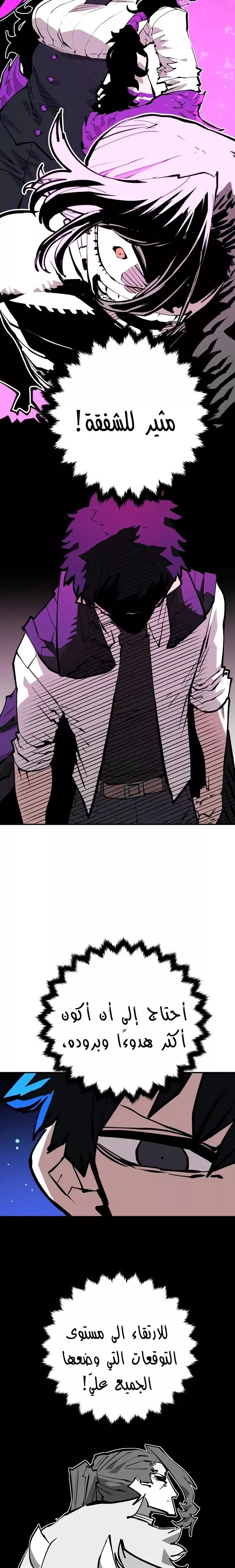 Read Player AR Manga Online