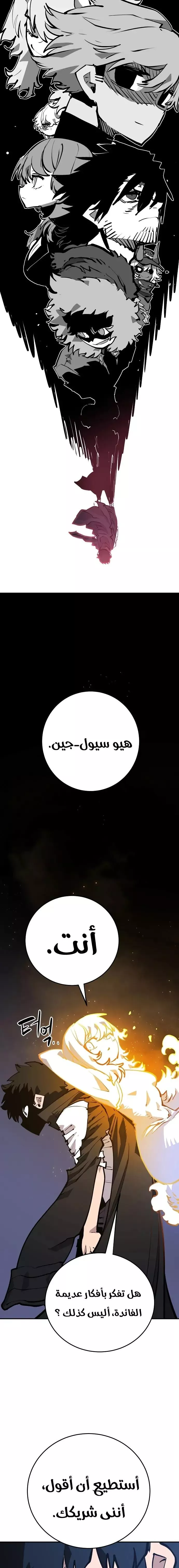 Read Player AR Manga Online