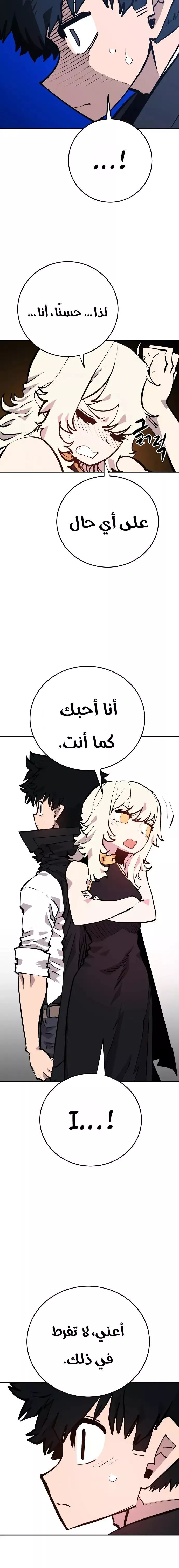 Read Player AR Manga Online