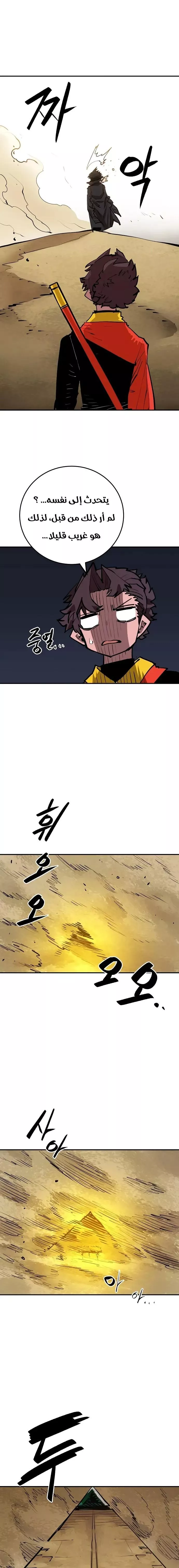 Read Player AR Manga Online