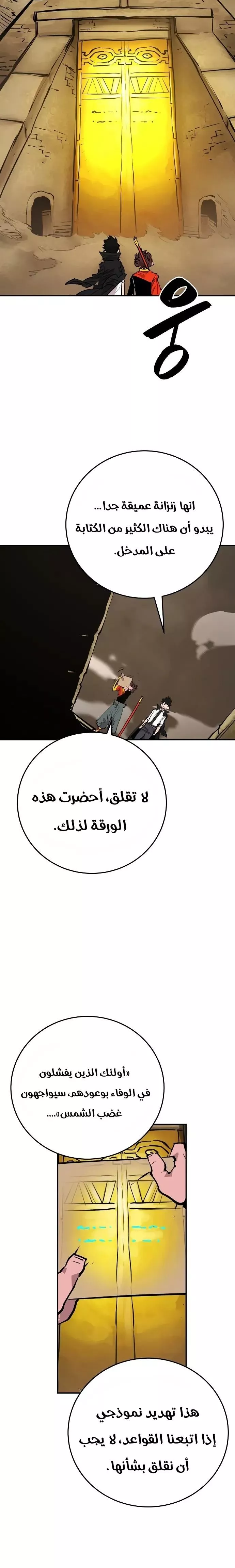 Read Player AR Manga Online