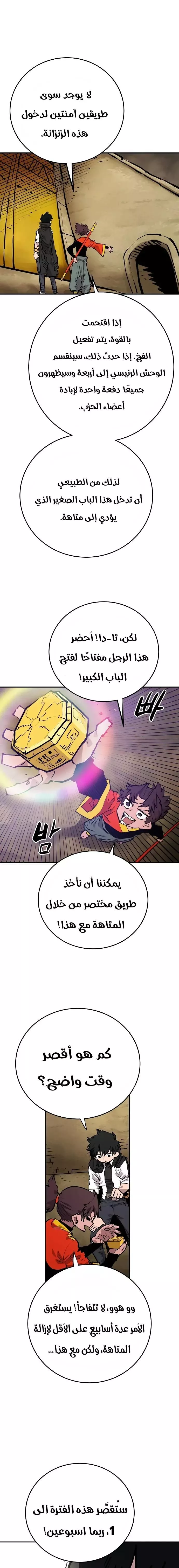 Read Player AR Manga Online