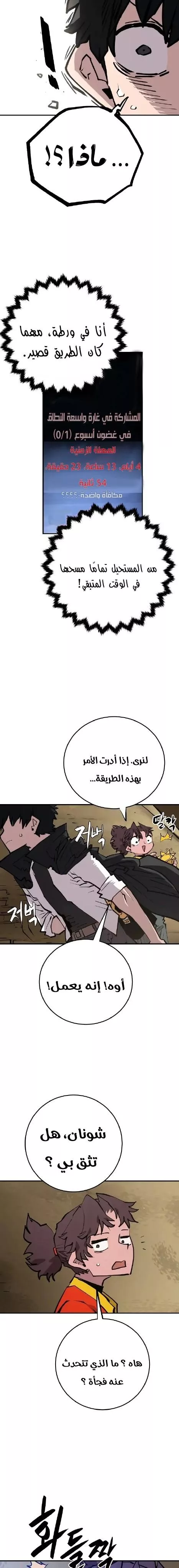 Read Player AR Manga Online