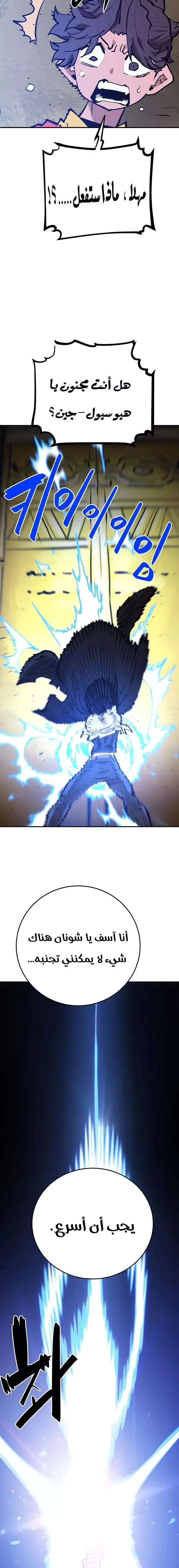 Read Player AR Manga Online