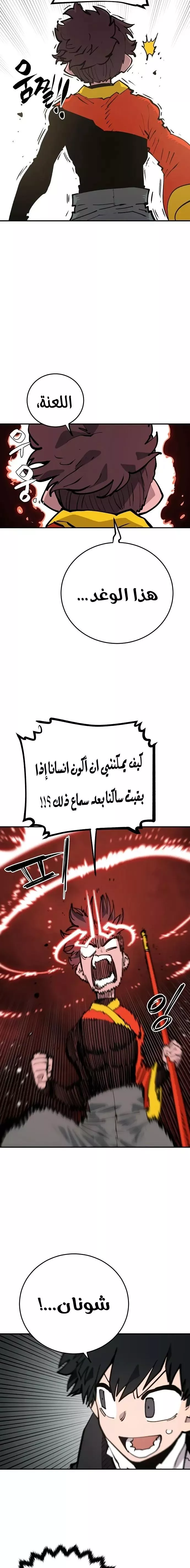 Read Player AR Manga Online