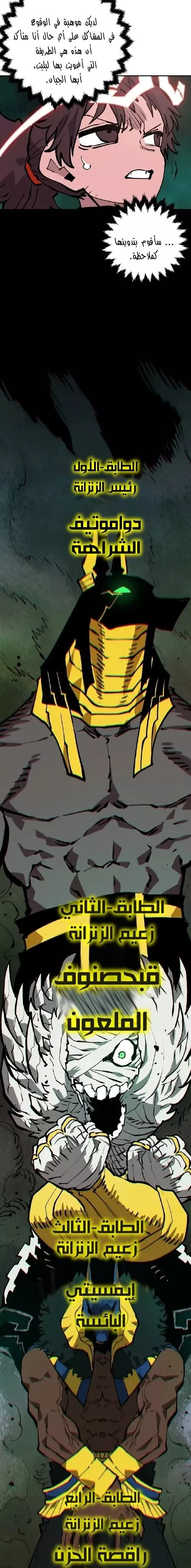 Read Player AR Manga Online