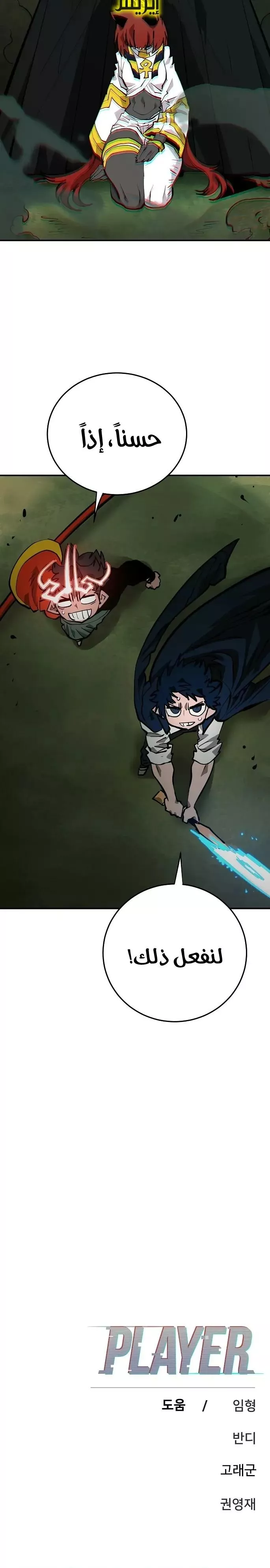 Read Player AR Manga Online