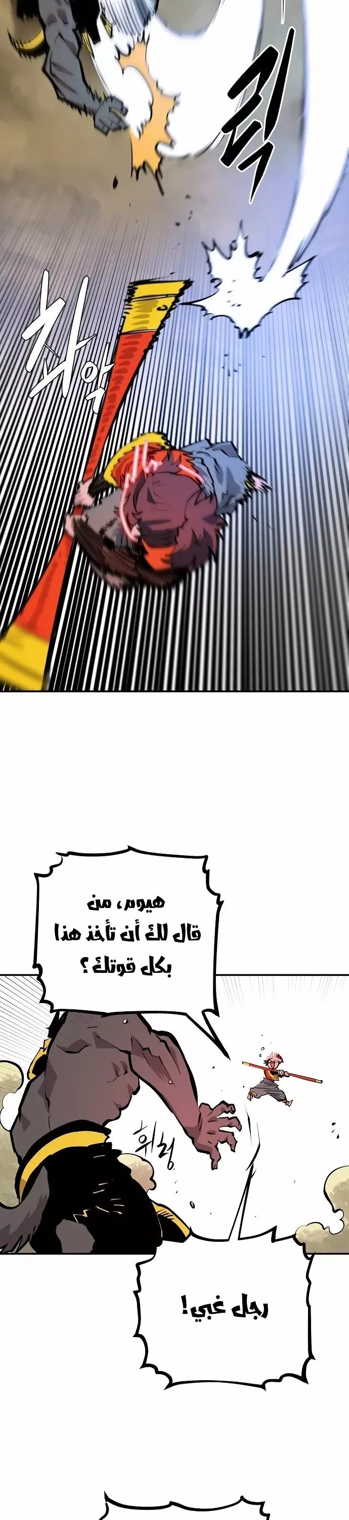 Read Player AR Manga Online