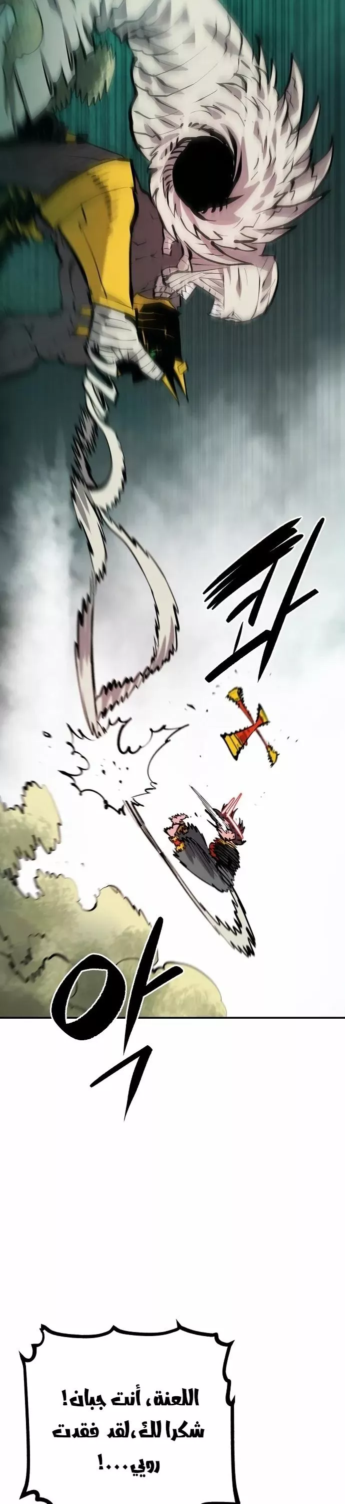 Read Player AR Manga Online