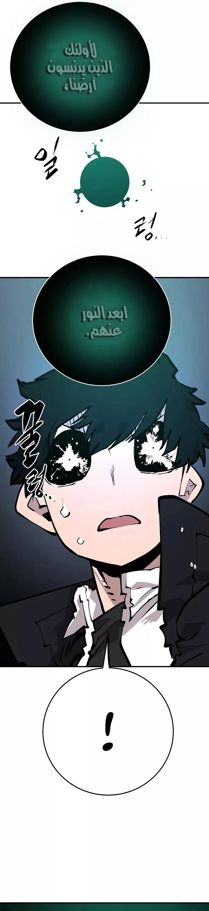 Read Player AR Manga Online