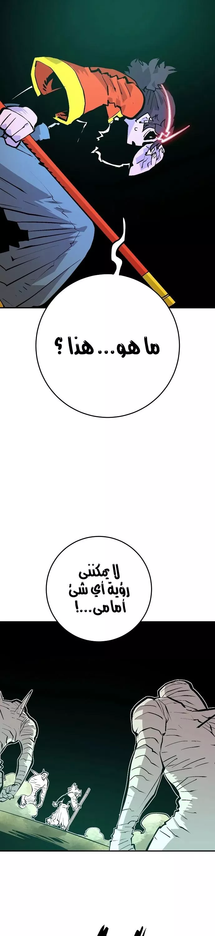 Read Player AR Manga Online