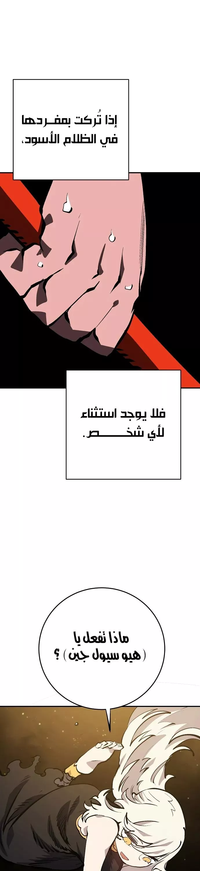 Read Player AR Manga Online