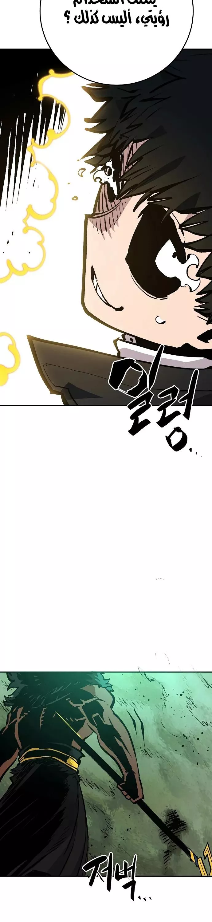 Read Player AR Manga Online