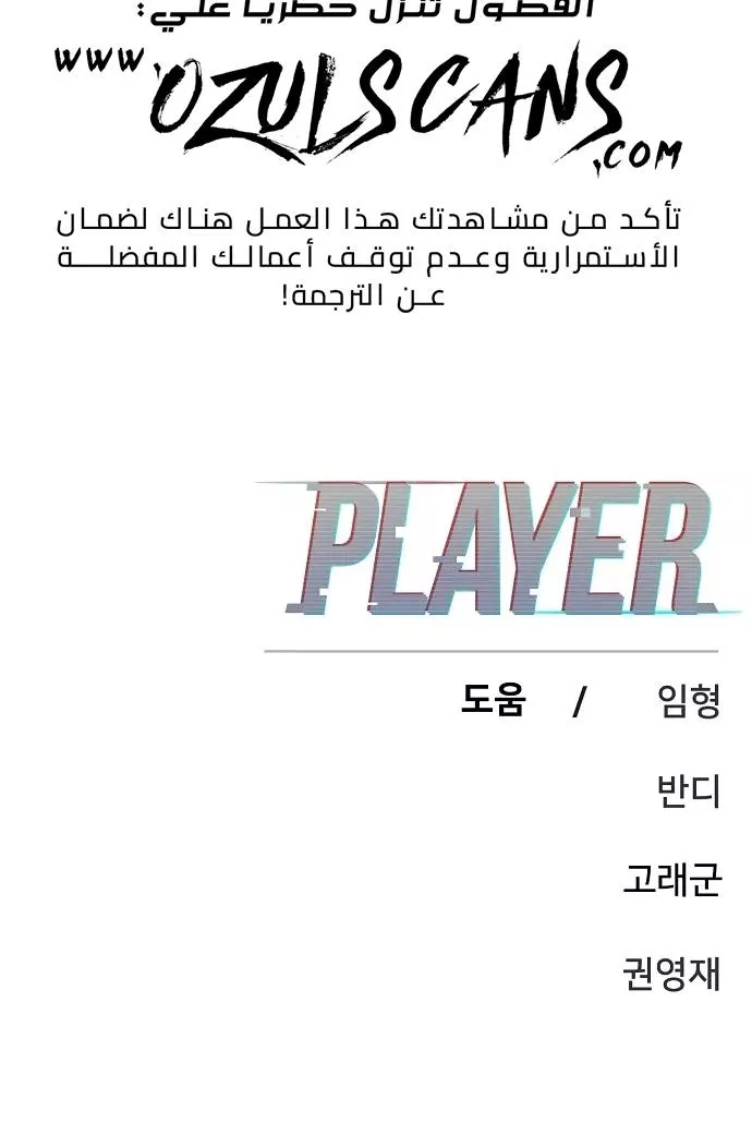 Read Player AR Manga Online