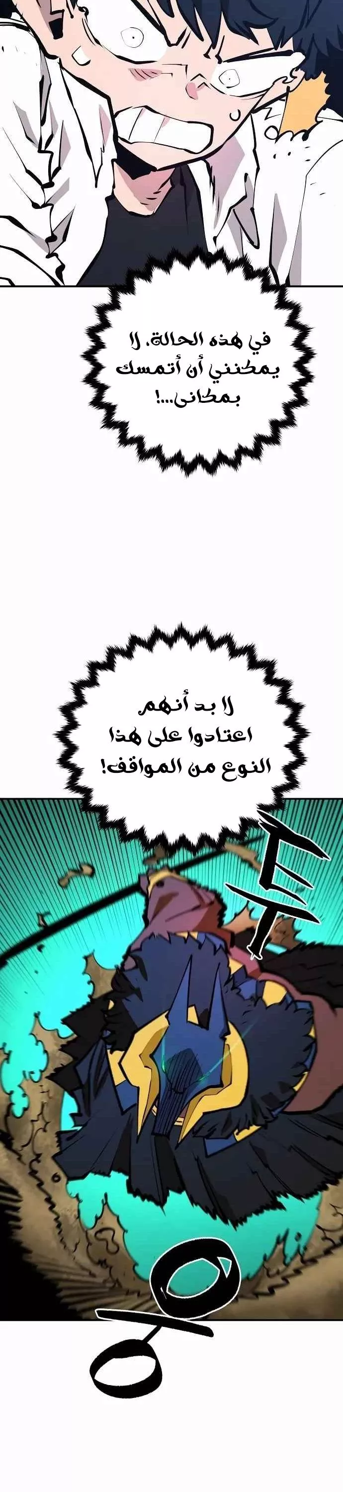 Read Player AR Manga Online